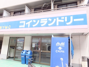 ＹＭＣコインランドリー新田の画像1