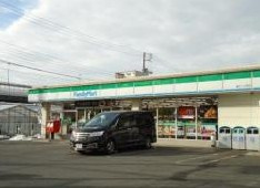 ファミリーマート 春江町二丁目店の画像1