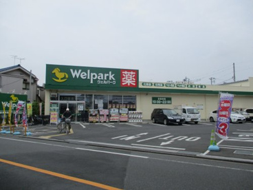 ウェルパーク 小金井前原町店の画像1