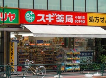 スギ薬局 小石川店の画像1