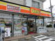 ヤマザキデイリー八千代南店の画像