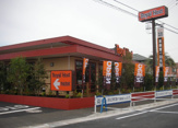 ロイヤルホスト 和光駅前店