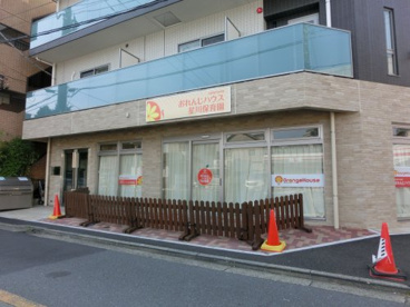 おれんじハウス星川保育園の画像1