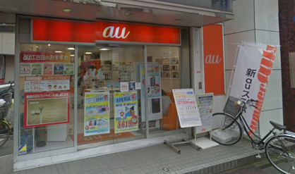 ａｕショップ 江古田情報ページ 中野区周辺の賃貸物件はフジコウエイ