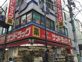 サンドラッグ 　笹塚南口店