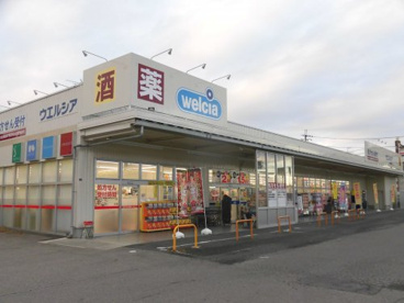 ウエルシア 大津堅田店の画像1