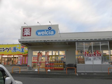 ウエルシア 大津堅田店の画像2