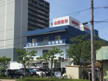 山田整形外科病院の画像1