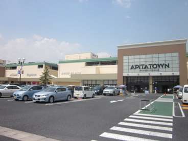 アピタ 精華台店の画像1