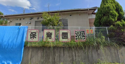 さくら坂保育園の画像1