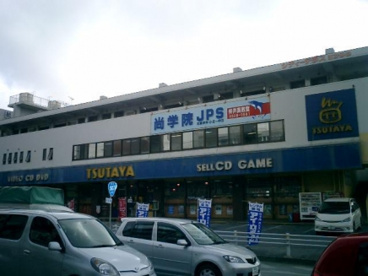 TSUTAYA仲井真店の画像1