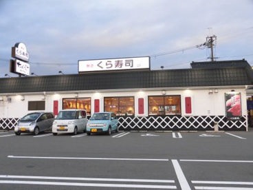 無添くら寿司 堅田店の画像1
