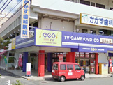 ゲオ津嘉山店