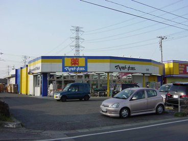 マツモトキヨシ宝泉店の画像1
