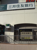 三井住友銀行・船橋支店