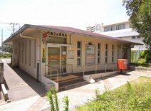 船橋芝山郵便局