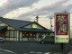 夢庵千葉宮野木店の画像