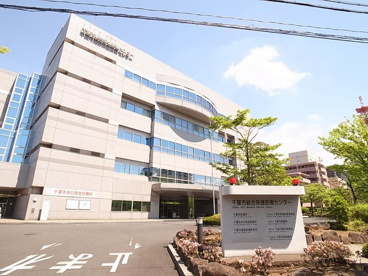 千葉市総合保健医療センターの画像1