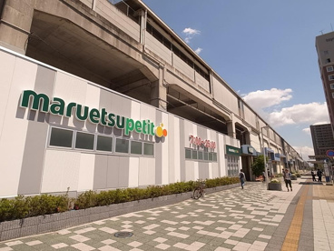 マルエツプチ千葉みなと店の画像1