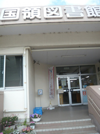 調布市図書館国領分館の画像3