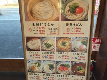 丸亀製麺甲斐店の画像5
