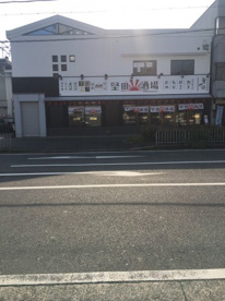 和食や 堅田酒場 見聞録 堅田店の画像2