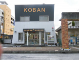 大津北警察署堅田駅前交番