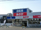 サイクルベースあさひ八千代店の画像
