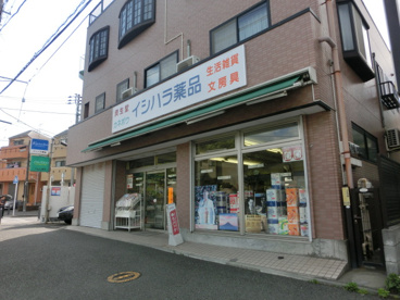 石原薬品の画像1