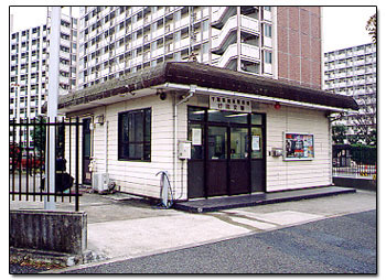 困ったときはかけこみましょう 行田交番の画像1
