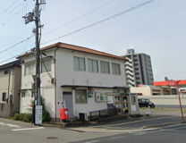 英賀保駅前郵便局