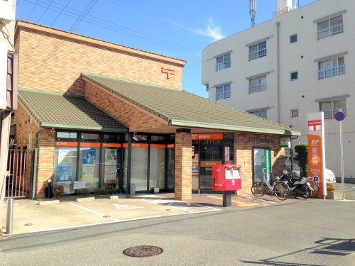 伊丹寺本郵便局の画像