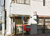 田園調布一郵便局