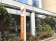 西中島南方駅前郵便局の画像