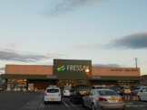 フレッセイ田谷店