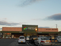 フレッセイ田谷店