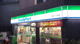 ファミリーマート 塚本二丁目店の画像