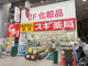 スギ薬局 南森町店の画像