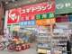 スギ薬局 扇町店の画像