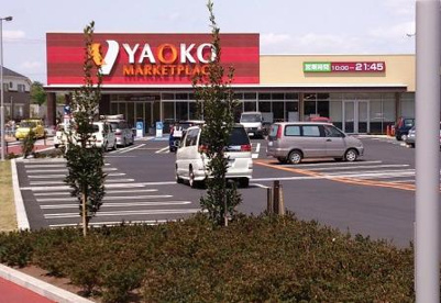 ヤオコー 新座栗原店の画像1
