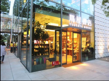代官山蔦屋書店の画像3