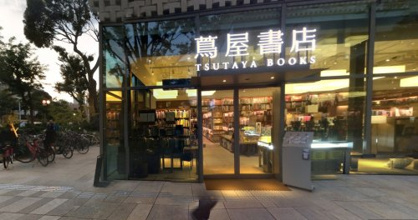 代官山蔦屋書店の画像4