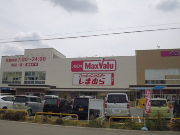 マックスバリュ　塩草店の画像2
