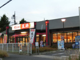 餃子の王将花見川店