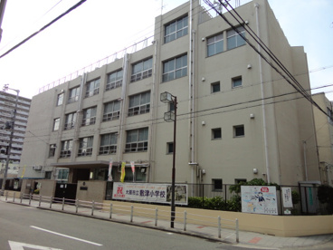 大阪市立敷津小学校の画像1