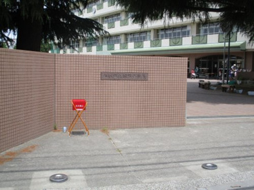 狛江市立緑野小学校の画像2