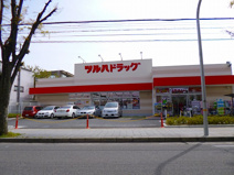ツルハドラック甲子園店