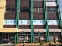 プライムクリニック