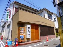浜田温泉　甲子園旭泉の湯