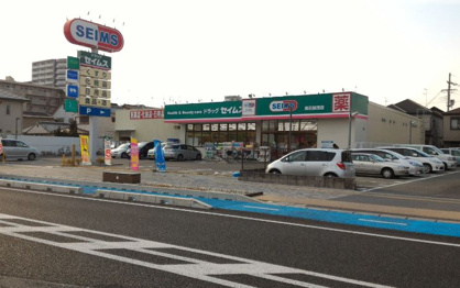 ドラッグセイムス 高石加茂店の画像1